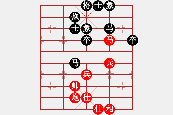 象棋棋譜圖片：啊棋友好(9段)-負(fù)-四夕老子(7段) - 步數(shù)：70 