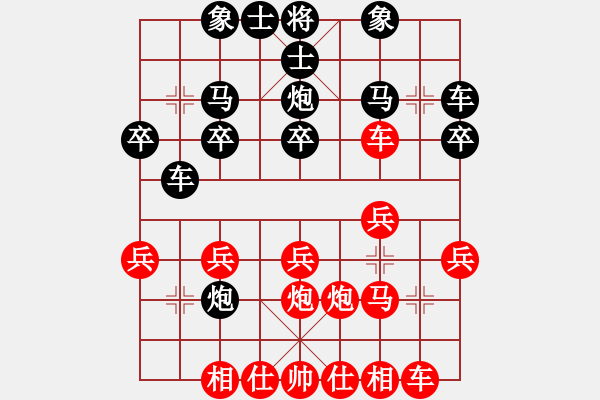 象棋棋譜圖片：橫才俊儒[紅] -VS- 小虎[黑] - 步數(shù)：20 