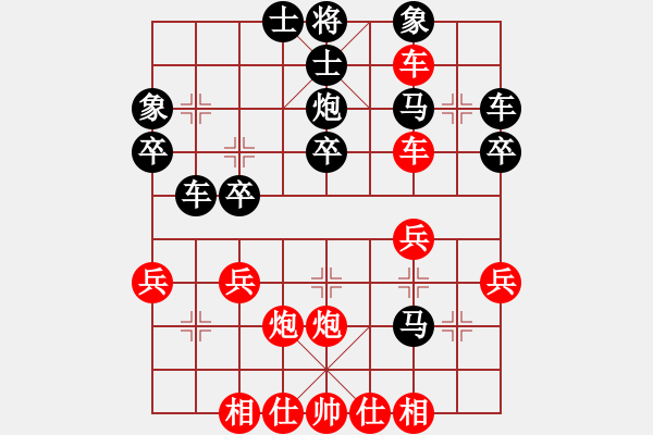 象棋棋譜圖片：橫才俊儒[紅] -VS- 小虎[黑] - 步數(shù)：30 