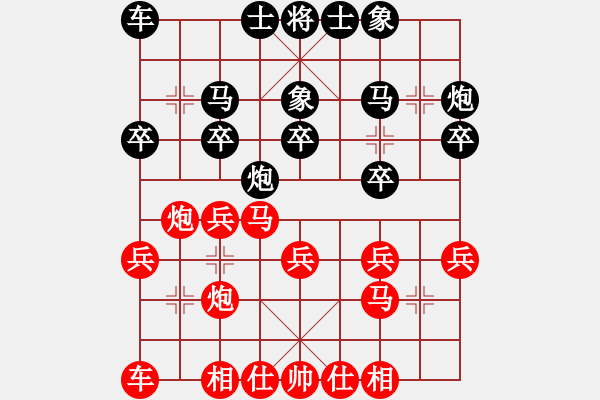 象棋棋譜圖片：北碚 路耿 負 合川 楊應(yīng)東 - 步數(shù)：20 