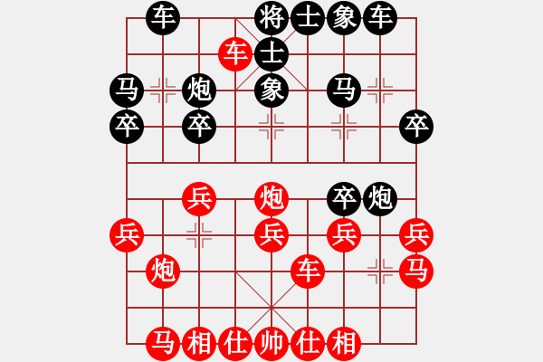 象棋棋譜圖片：進(jìn)兵對卒底炮 nzbdwmsuna 和 棋迷代表 - 步數(shù)：20 