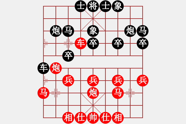 象棋棋譜圖片：橫才俊儒[292832991] -VS- 法寶[4271196] - 步數(shù)：20 