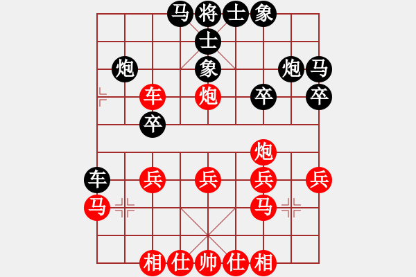 象棋棋譜圖片：橫才俊儒[292832991] -VS- 法寶[4271196] - 步數(shù)：27 