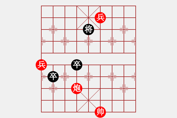 象棋棋譜圖片：實用小排局紅先走（參加討論獎30金幣30威望） - 步數(shù)：10 