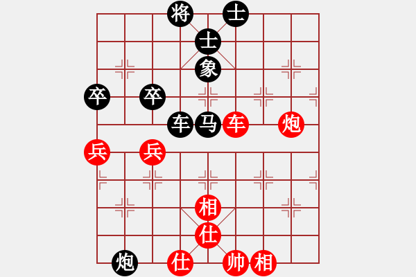 象棋棋譜圖片：小米[1394125435] -VS- 橫才俊儒[292832991] - 步數(shù)：70 