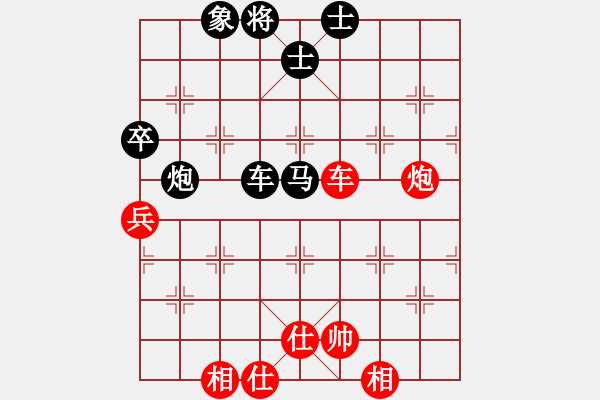 象棋棋譜圖片：小米[1394125435] -VS- 橫才俊儒[292832991] - 步數(shù)：80 