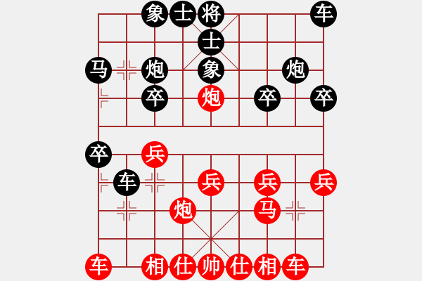 象棋棋譜圖片：‖棋家軍‖[474177218] -VS- 一路順風(fēng)[1615989126] - 步數(shù)：20 