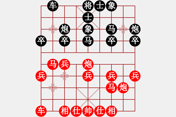 象棋棋譜圖片：咫尺(8段)-和-雄鷹展翅(7段) - 步數：20 