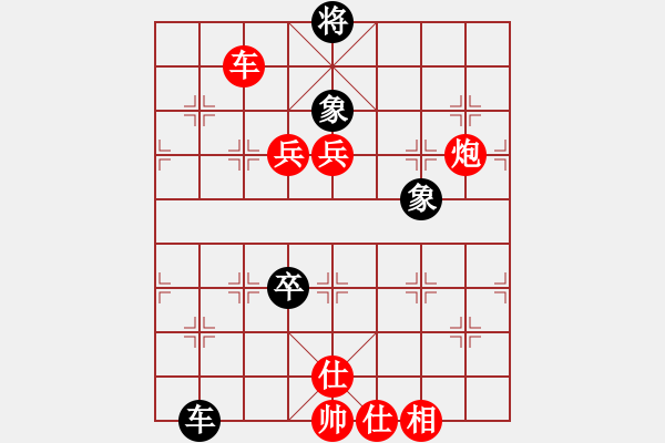 象棋棋譜圖片：橫才俊儒[292832991] -VS- 博愛(ài)[82200053] - 步數(shù)：150 