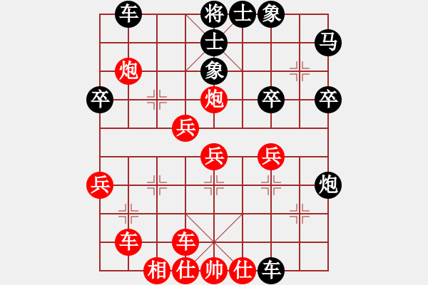 象棋棋譜圖片：橫才俊儒[292832991] -VS- 博愛(ài)[82200053] - 步數(shù)：40 