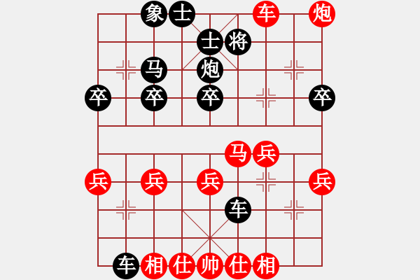 象棋棋譜圖片：順炮直車過河壓馬VS橫車過河抓八炮 變1 - 步數(shù)：30 