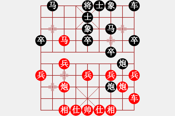 象棋棋譜圖片：你是我的寶貝[724459661] -VS- 金麟[1565062699] - 步數(shù)：20 