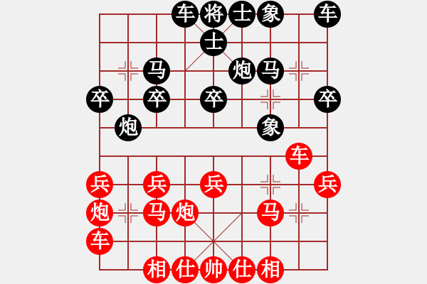 象棋棋譜圖片：聞棋起舞(6段)-負(fù)-新步驟不凡(8段) - 步數(shù)：20 