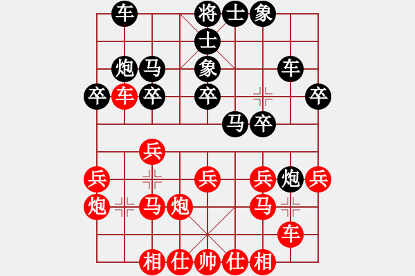 象棋棋譜圖片：苗利明 先勝 唐中平 - 步數(shù)：20 