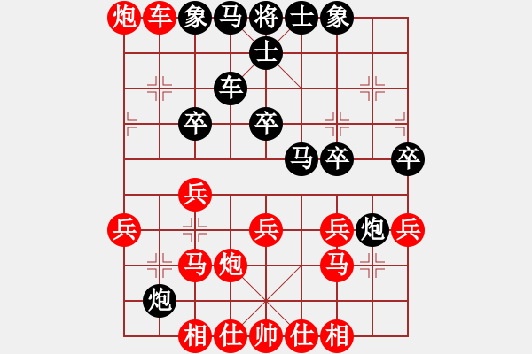 象棋棋譜圖片：苗利明 先勝 唐中平 - 步數(shù)：30 