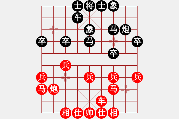 象棋棋譜圖片：世人皆菩薩(9段)-和-灬灬(9段) - 步數(shù)：20 