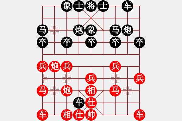 象棋棋譜圖片：大雅堂杯第二輪1臺劉新節(jié)先負鄒杰 - 步數(shù)：20 