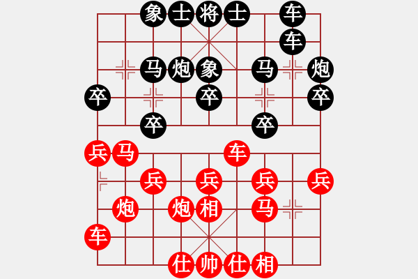 象棋棋譜圖片：武俊強(qiáng) 先負(fù) 黃竹風(fēng) - 步數(shù)：20 