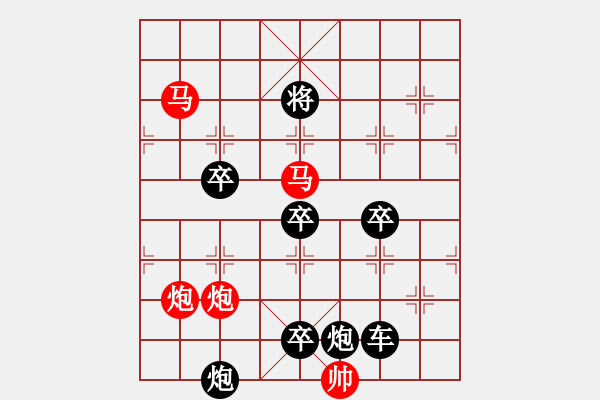 象棋棋譜圖片：《雅韻齋》29【 執(zhí) 抶 】 秦 臻 擬局 - 步數(shù)：20 