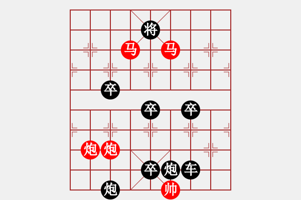 象棋棋譜圖片：《雅韻齋》29【 執(zhí) 抶 】 秦 臻 擬局 - 步數(shù)：30 