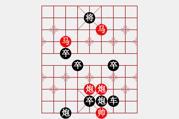 象棋棋譜圖片：《雅韻齋》29【 執(zhí) 抶 】 秦 臻 擬局 - 步數(shù)：40 