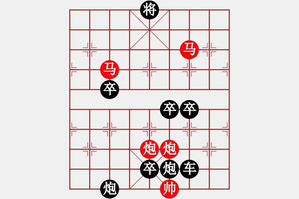 象棋棋譜圖片：《雅韻齋》29【 執(zhí) 抶 】 秦 臻 擬局 - 步數(shù)：50 