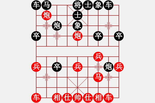 象棋棋譜圖片：小亮-和-QQ棋友(中炮對(duì)左炮封車)- - 步數(shù)：20 