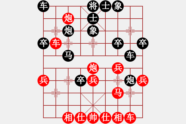 象棋棋譜圖片：小亮-和-QQ棋友(中炮對(duì)左炮封車)- - 步數(shù)：30 