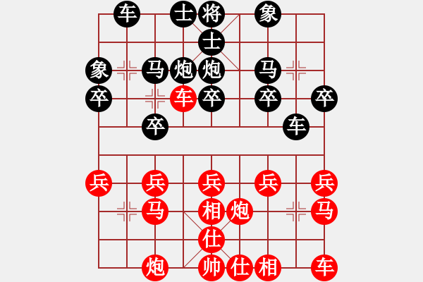 象棋棋譜圖片：泉水叮咚[954986007] - 小吖頭[534390513] - 步數(shù)：20 