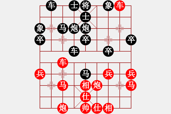 象棋棋譜圖片：泉水叮咚[954986007] - 小吖頭[534390513] - 步數(shù)：30 