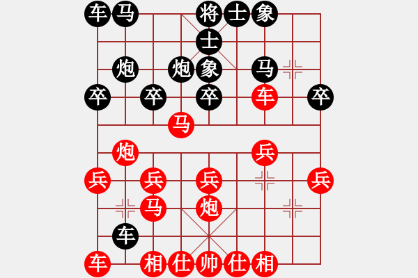 象棋棋譜圖片：順炮直車過河破橫車進(jìn)二路捉炮 - 步數(shù)：20 