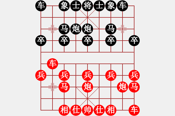 象棋棋譜圖片：橫才俊儒[紅] -VS- 賀棋[黑] - 步數(shù)：10 