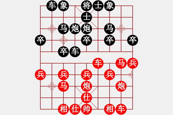 象棋棋譜圖片：橫才俊儒[紅] -VS- 賀棋[黑] - 步數(shù)：20 