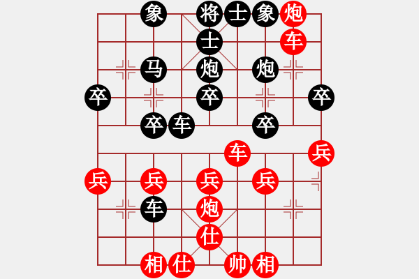 象棋棋譜圖片：橫才俊儒[紅] -VS- 賀棋[黑] - 步數(shù)：30 