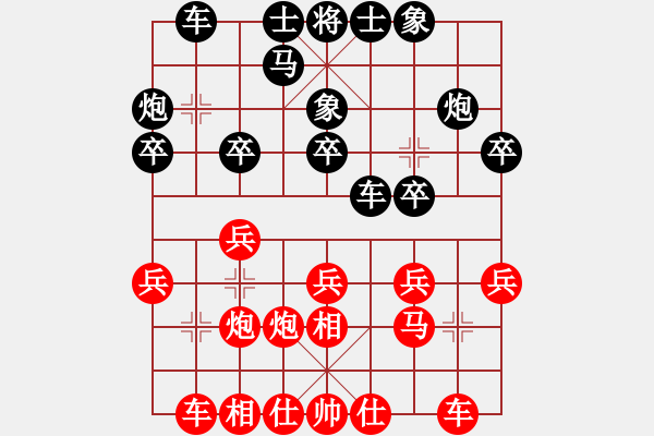 象棋棋譜圖片：湖北三環(huán)象棋隊(duì) 何靜 和 湖南隊(duì) 安娜 - 步數(shù)：20 