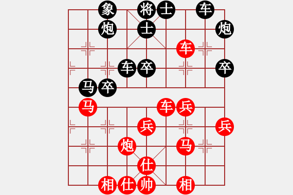 象棋棋譜圖片：發(fā)呆的狗 先勝 雜流 - 步數(shù)：40 