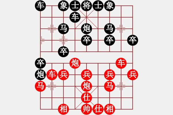 象棋棋譜圖片：銅墻鐵壁 - 步數(shù)：20 