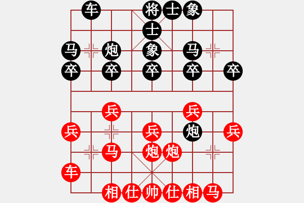 象棋棋譜圖片：‖棋家軍‖[474177218] -VS- 冷雨追風[646710553] - 步數：20 