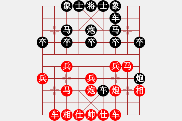 象棋棋譜圖片：純?nèi)斯缕?1段)-勝-密碼大師(2段) - 步數(shù)：20 