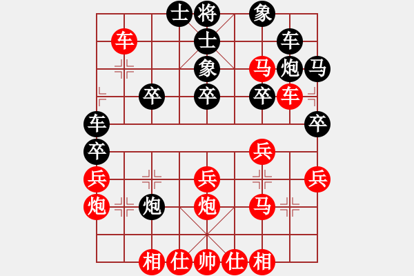 象棋棋譜圖片：卍 滴血穿石佛 卐[423375394] 勝 潘少[1216897123] - 步數(shù)：30 