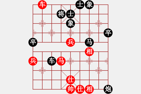 象棋棋譜圖片：zyc[紅] -VS- 行者必達(dá)[黑] - 步數(shù)：90 