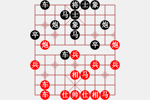 象棋棋譜圖片：輕裝上陣(4段)-負-知足長樂(7段) - 步數(shù)：30 