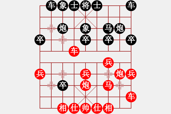 象棋棋譜圖片：橫才俊儒[紅] -VS- j-wei[黑] - 步數(shù)：20 