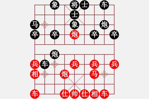 象棋棋譜圖片：人機(jī)對戰(zhàn) 2024-11-29 20:25 - 步數(shù)：20 