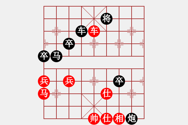 象棋棋譜圖片：號令天下(2段)-勝-小杜(5段) - 步數(shù)：90 