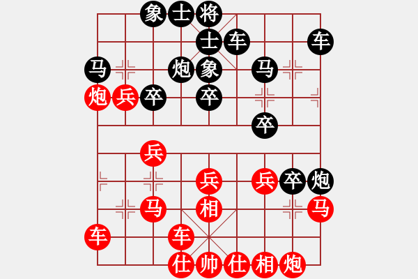 象棋棋譜圖片：星星的寂寞 先勝 鳳舞九天 - 步數(shù)：30 