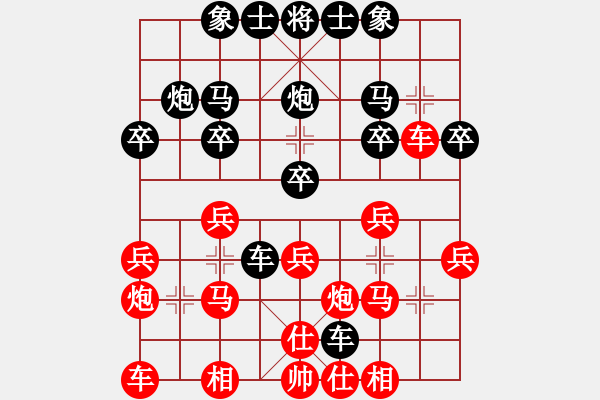 象棋棋譜圖片：林醫(yī)生(日帥)-和-原創(chuàng)(日帥) - 步數(shù)：20 