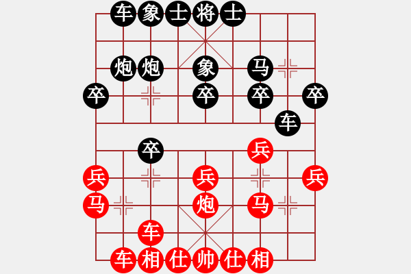 象棋棋譜圖片：張福生 先勝 劉家瑩 - 步數(shù)：20 