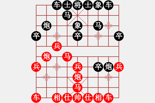 象棋棋譜圖片：方偉勝先和譚琳琳 - 步數(shù)：20 