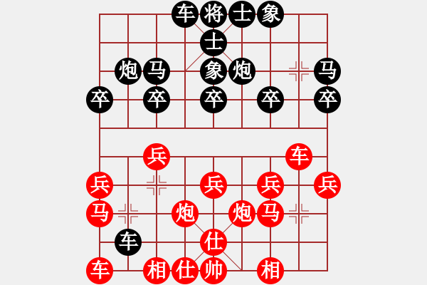 象棋棋譜圖片：cdhz(4f)-和-放任時(shí)光(風(fēng)魔) - 步數(shù)：20 